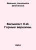Balmont C.D. Highlands. In Russian /Balmont K.D. Gornye vershiny.. Balmont, Konstantin Dmitrievich