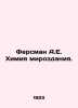 Fersman A.E. The chemistry of the universe. In Russian /Fersman A.E. Khimiya m. Fersman, Alexander Evgenievich