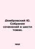 Dombrovsky J. A collection of essays in six volumes. In Russian /Dombrovskiy Yu. Yuri Dombrovsky