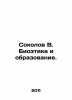 Sokolov V. Bioethics and Education. In Russian /Sokolov V. Bioetika i obrazova. Sokolov, V.M.