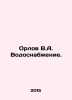 Orlov V.A. Water supply. In Russian /Orlov V.A. Vodosnabzhenie.. Orlov, Vasily Mikhailovich
