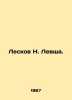 Leskov N. Levsha. In Russian /Leskov N. Levsha.. Nikolay Leskov