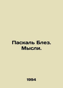 Pascal Blaise. Thoughts. In Russian /Paskal Blez. Mysli.