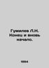Gumilev L.N. End and Beginning Again. In Russian /Gumilev L.N. Konets i vnov na. Lev Gumilev
