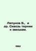Lyapunov B. et al. Through thorns to the stars. In Russian /Lyapunov B., i dr. . Lyapunov, Boris Mikhailovich
