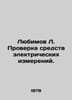 Lyubimov L. Inspection of electrical measuring instruments. In Russian /Lyubimo. Lyubimov, Luka Petrovich