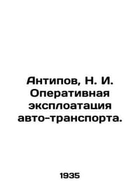 Antipov, N. I. Operational exploitation of motor vehicles. In Russian /Antipov,
