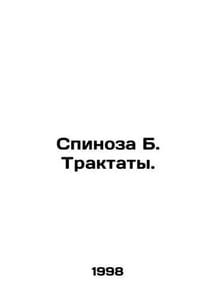 Spinoza B. Treatises. In Russian /Spinoza B. Traktaty.