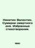 Nikitin Valentine. The twilight of the mortal day. Selected poems. In Russian . Nikitin, Victor Nikitich