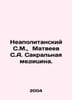 Neapolitan S.M., Matveyev S.A. Sacred Medicine. In Russian /Neapolitanskiy S.M.. Matveev, Stefan Matveevich