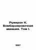 Rougeron K. Bombing Aircraft. Volume I. In Russian (ask us if in doubt)/Ruzheron. Bohm  Karl