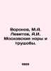 Voronov  M.A. Levitov  A.I. Moscow burrows and slums. In Russian (ask us if in d. Voronov  Mikhail Nikolaevich