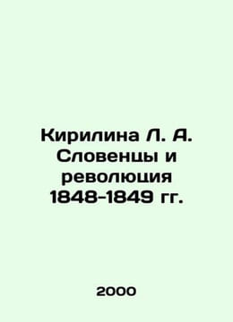 Kirilina L.A. Slovenes and the Revolution of 1848-1849 In Russian /Kirilina L. . undefined
