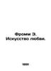 Fromm E. The Art of Love. In Russian /Fromm E. Iskusstvo lyubvi.. Erich Fromm