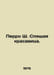 Perro C. The Sleeping Beauty. In Russian /Perro Sh. Spyashchaya krasavitsa.. Charles Perrault