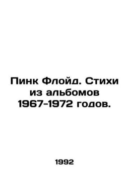 Pink Floyd. Poems from the 1967-1972 albums. In Russian /Pink Floyd. Stikhi iz . undefined