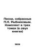 Songs collected by P.N. Rybnikov. Set in three volumes (in two books) In Russian. Rybnikov  Nikolay Alexandrovich