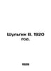 Shulgin V. 1920. In Russian /Shulgin V. 1920 god.. Shulgin, Vasily Vitalievich