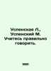 Assumption L.,  Assumption M. Learn to speak correctly. In Russian /Uspenskaya. Mikhail Uspensky