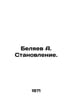 Belyaev A. Becoming. In Russian /Belyaev A. Stanovlenie.. Alexander Belyaev