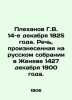G.V. Plekhanov on December 14, 1825. Speech delivered at the Russian Assembly . Plekhanov, Georgy Valentinovich