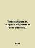 Timiryazev K. Charles Darwin and his teachings. In Russian /Timiryazev K. Char. Timiryazev, Clement Arkadevich