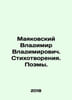 Vladimir Vladimirovich Mayakovsky. Poems. In Russian /Mayakovskiy Vladimir Vlad. Mayakovsky, Vladimir Vladimirovich