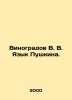 Vinogradov V. V. Pushkin Language. In Russian /Vinogradov V. V. Yazyk Pushkina. Vinogradov, Vasily Ivanovich