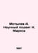 Motyl A. Scientific feat of K. Marx In Russian /Motylev A. Nauchnyy podvig K. M. Marx, Karl