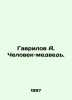 Gavrilov A. The Bear Man. In Russian /Gavrilov A. Chelovek-medved.. Gavrilov, A.