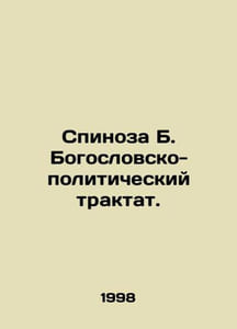 Spinoza B. Theological and political treatise. In Russian /Spinoza B. Bogoslov