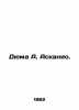 Dumas A. Ascanio. In Russian /Dyuma A. Askanio.. Alexandr Duma
