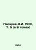Pisarev D.I. PSS, Vol. 5 (in 6 volumes) In Russian /Pisarev D.I. PSS, T. 5 (v . Pisarev, Dmitry Ivanovich