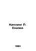 Kipling R. Tales. In Russian /Kipling R. Skazki.. Rudyard Kipling