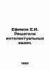 E.I. Efimov Solvers of Intellectual Problems. In Russian /Efimov E.I. Reshatel. Efimov, Evgeny Nikolaevich