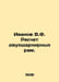 Ivanov V.F. Calculation of two-hinged s. In Russian /Ivanov V.F. Raschet dvukhs. Valentin Ivanov