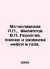 Mstislavskaya L., Filippov V. Geology, oil and gas prospecting and exploration.. Filippov, Vladimir Nikolaevich