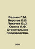 Badyin G.M. Verstov V.V. Likhachev V.D. Yudina A.F. Construction Production. In. Likhachev, Vladimir Ivanovich