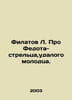 Filatov L. About Fedotov - a marksman, a young man. In Russian /Filatov L. Pro . Leonid Filatov
