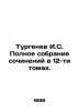 Turgenev I.S. Complete collection of works in 12 volumes. In Russian /Turgenev. Ivan Turgenev