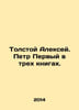 Tolstoy Alexey. Peter the First in three books. In Russian /Tolstoy Aleksey. Pe. Tolstoy, Alexey Konstantinovich