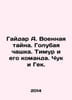 Gaidar A. Military secret. Blue cup. Timur and his team. Chuk and Gek. In Russi. Arkady Gaidar