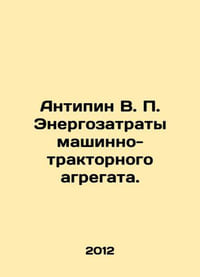 Antipin V. P. Power consumption of the machinery and tractor unit. In Russian