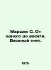 Marshak S. One to ten. Merry bS.Pb.In Russian /Marshak S. Ot odnogo do desyati. Samuel Marshak