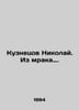 Kuznetsov Nikolai. Out of the Darkness. In Russian /Kuznetsov Nikolay. Iz mraka. Kuznetsov, Nikolay Dmitrievich