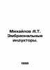 Mikhailov A.T. Embryonic inductors. In Russian /Mikhaylov A.T. Embrionalnye in. Mikhailov, A.D.