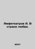 Amphitheatres A. In the Land of Love. In Russian /Amfiteatrov A. V strane lyubv. Amfiteatrov, Aleksandr Valentinovich