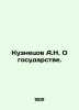 Kuznetsov A.N. On the State. In Russian /Kuznetsov A.N. O gosudarstve.. Anatoly Kuznetsov
