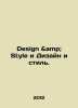 "Design Style and Design and Style. In Russian /Design &amp; Style i Dizayn i s". 