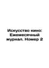 The Art of Cinema: Monthly Journal. Issue 2 In Russian /Iskusstvo kino: Eemesya. 